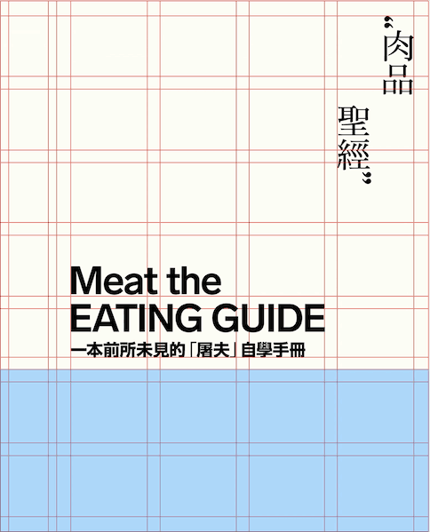 文案信息较多时,该如何编排版面才会好看?