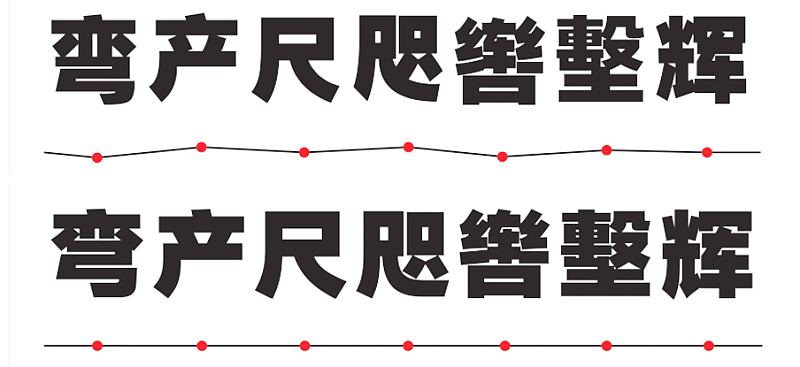 超全面!这可能是最完整的字体设计基础知识!