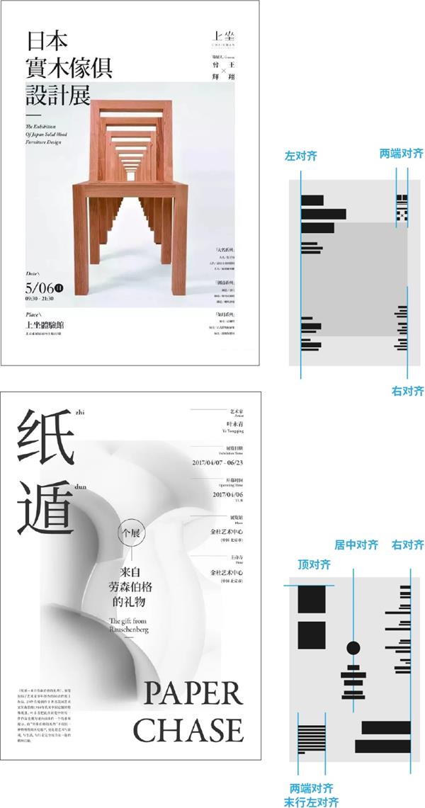 感觉设计太乱?「对齐」原则肯定没学会!
