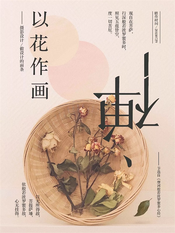 拍一张照片,就能做出一幅海报!