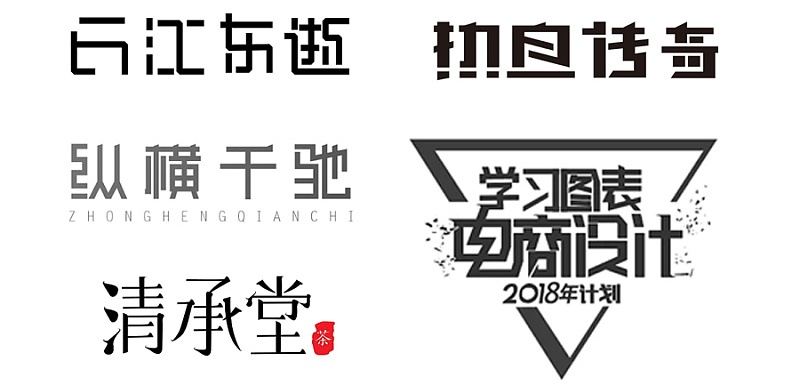 超全面!这可能是最完整的字体设计基础知识!