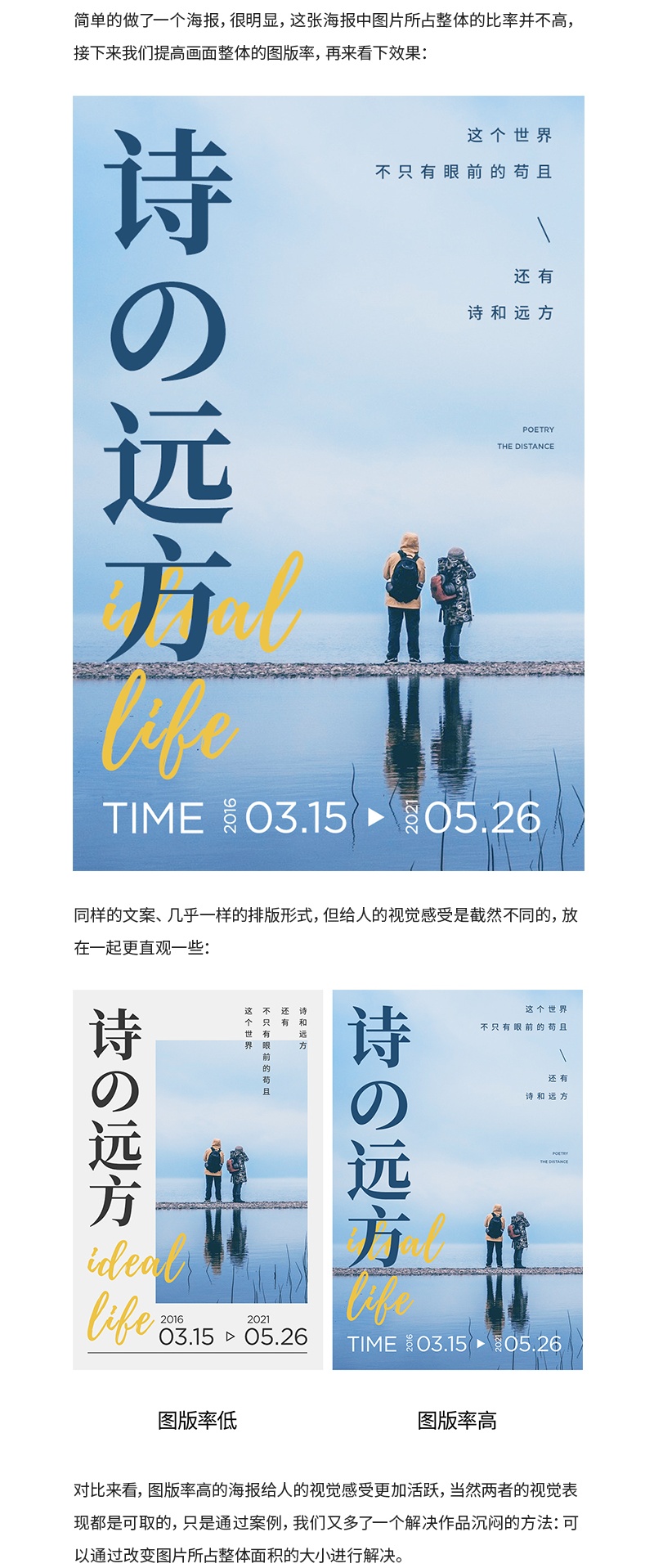 设计作品总是很沉闷，应该如何解决？