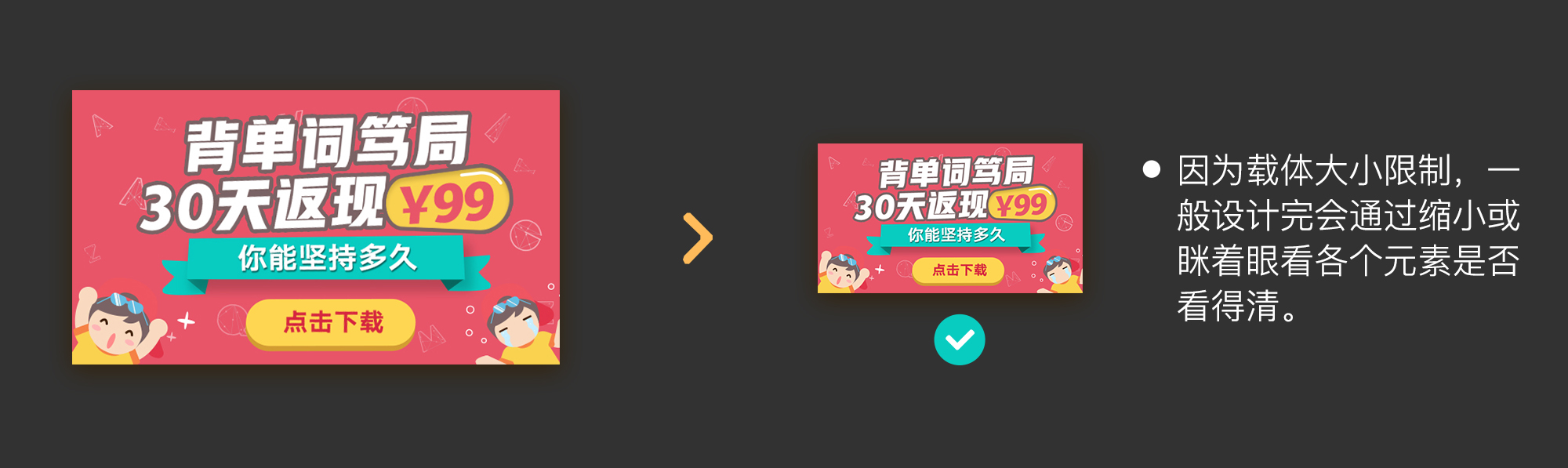 网易设计师:能让用户掏钱的Banner 是如何设计的?