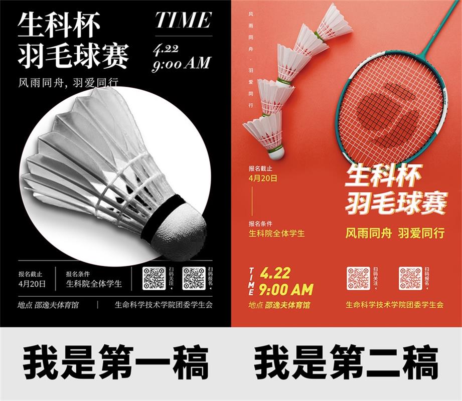 写给新手的版式设计基础指南(一):表现力