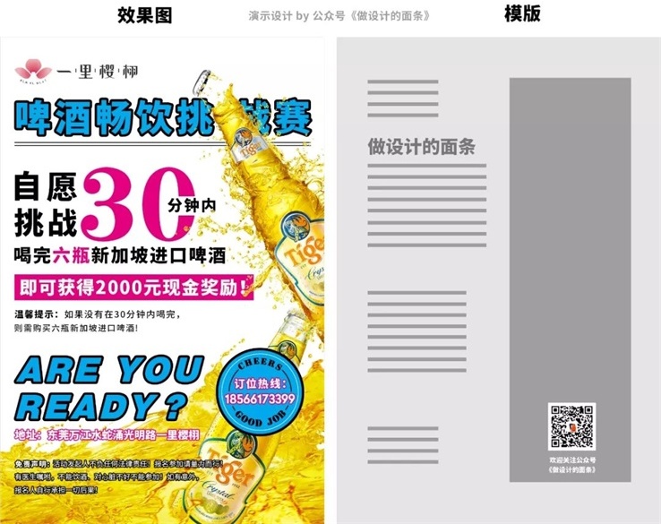 做设计的面条平面设计改稿技巧改稿现场电商设计