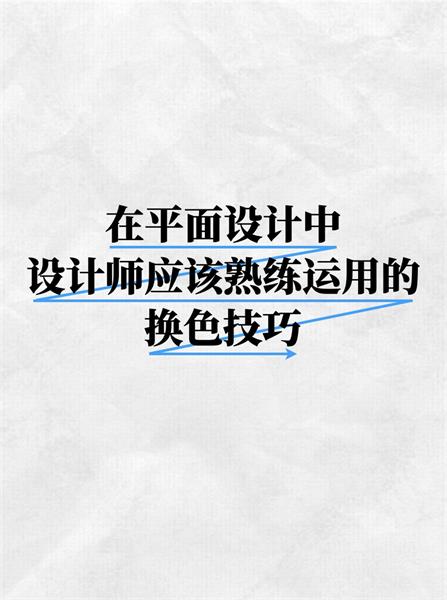 7000字干货!高手的版式三部曲系列:色彩篇
