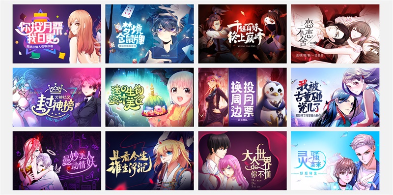 感觉 Banner 千篇一律不想点？腾讯动漫用这个设计让你点爆！