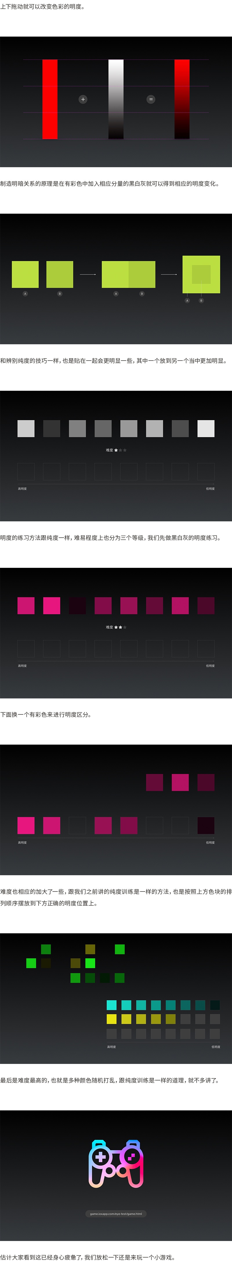 那些用色高手，都做过这些训练！
