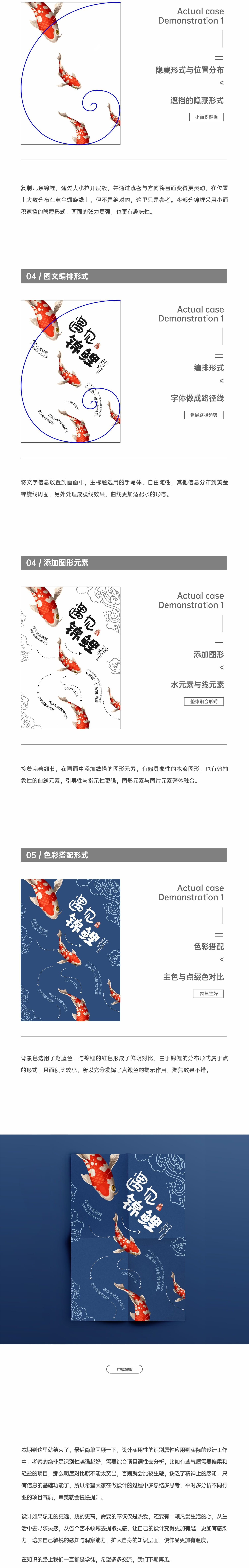 超多案例！平面高手帮你完全掌握版式设计中的「识别属性」