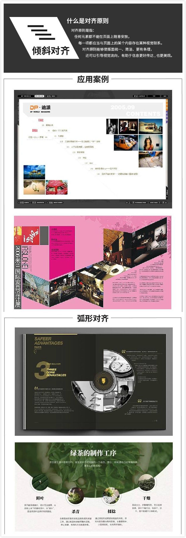 感觉设计太乱?「对齐」原则肯定没学会!