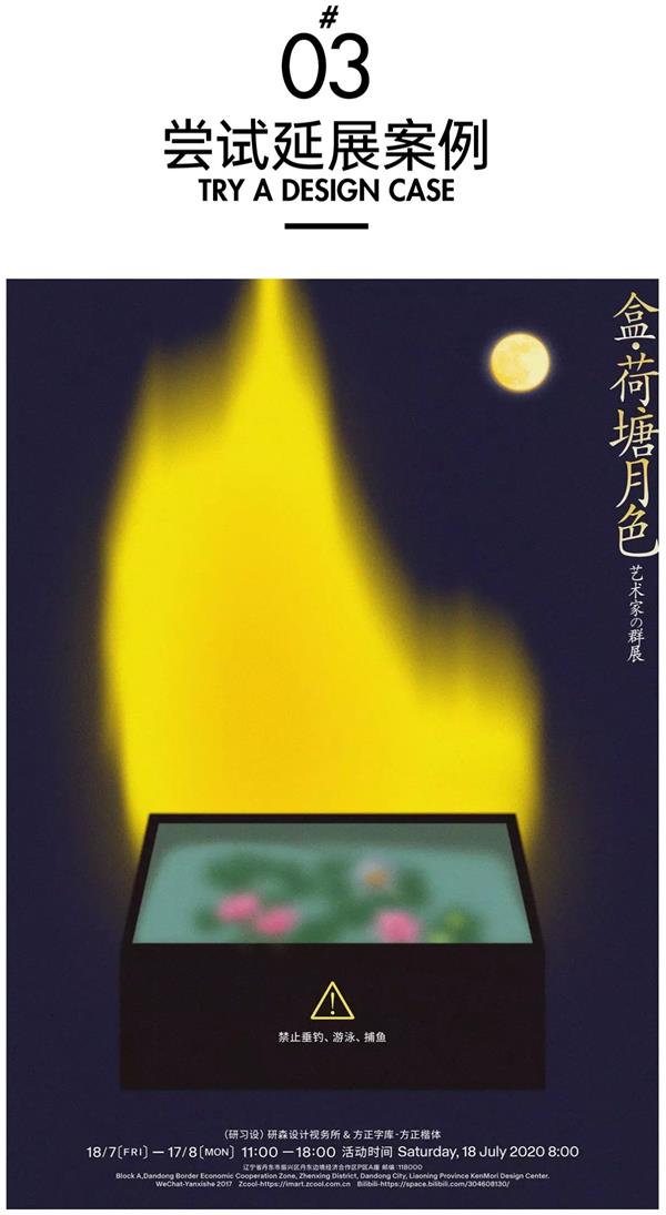 艺术字体你真的会用吗?高手用超多实战案例教你!
