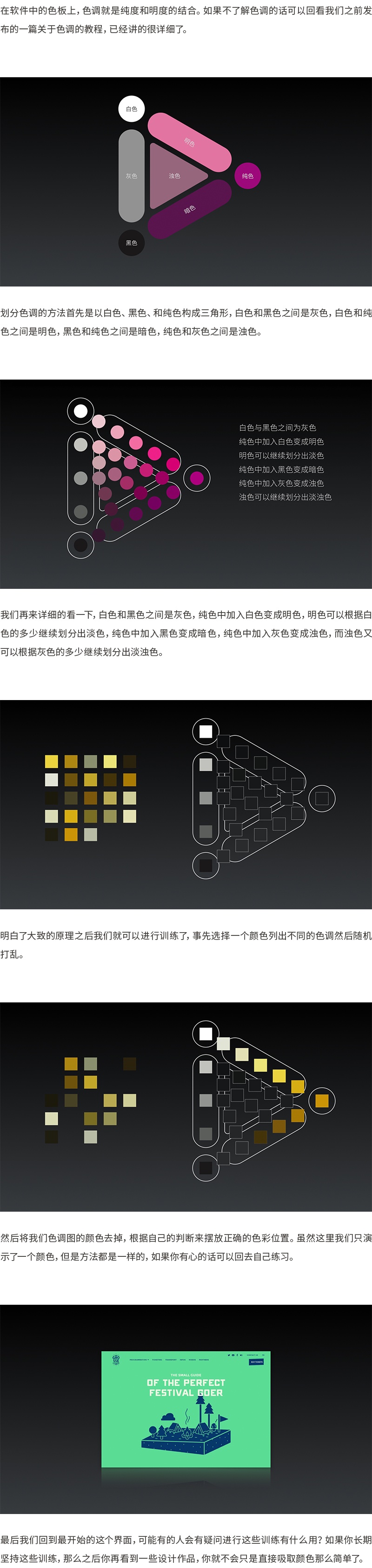 那些用色高手，都做过这些训练！
