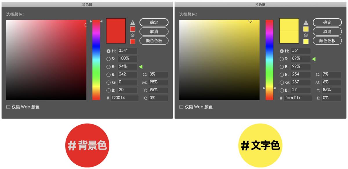7000字干货!高手的版式三部曲系列:色彩篇