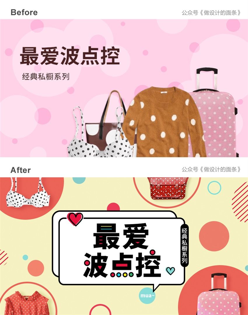 5个实操改稿案例,教你做出高质量的Banner设计!