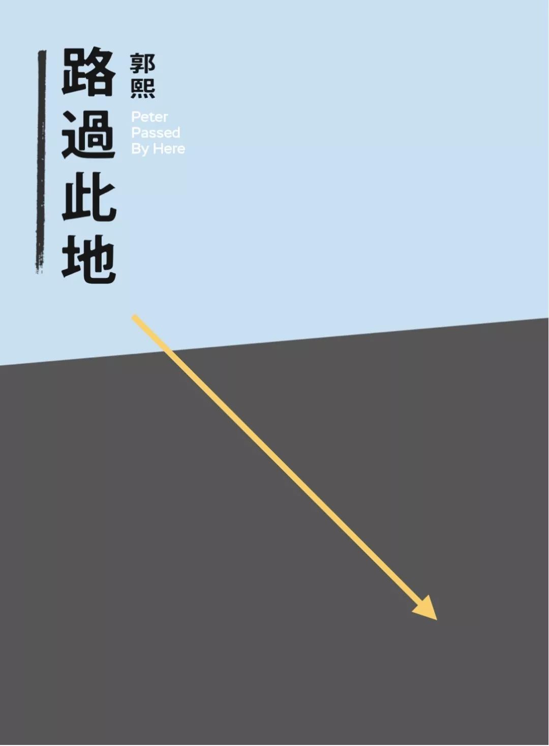 甲方说:放大!再放大!我该怎么办?
