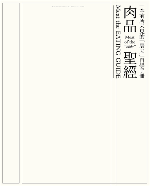 文案信息较多时,该如何编排版面才会好看?