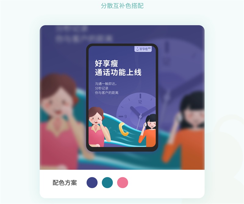 写给新手的色彩搭配快速入门指南