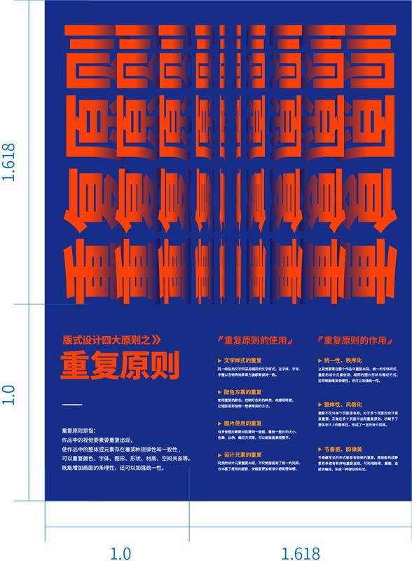 掌握重复原则,帮你轻松塑造画面统一性