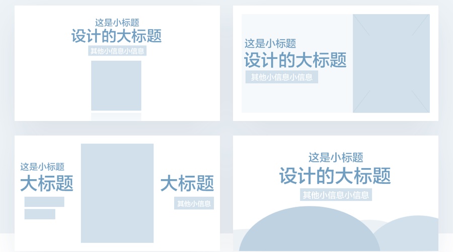 用一篇超全面的文章,帮你掌握Banner 基础构成形式