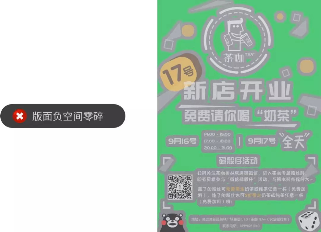 设计道理谁都懂,为什么换自己就不会?(三)
