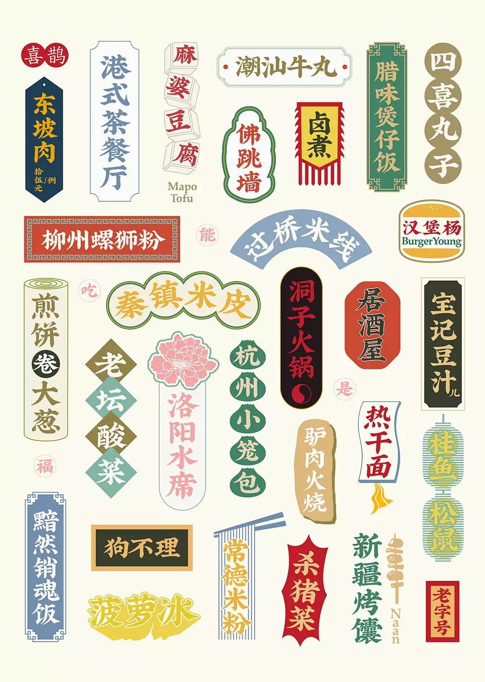 为了让你用上正版字体,他辞职花了 2 年造字