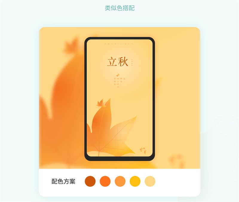 写给新手的色彩搭配快速入门指南