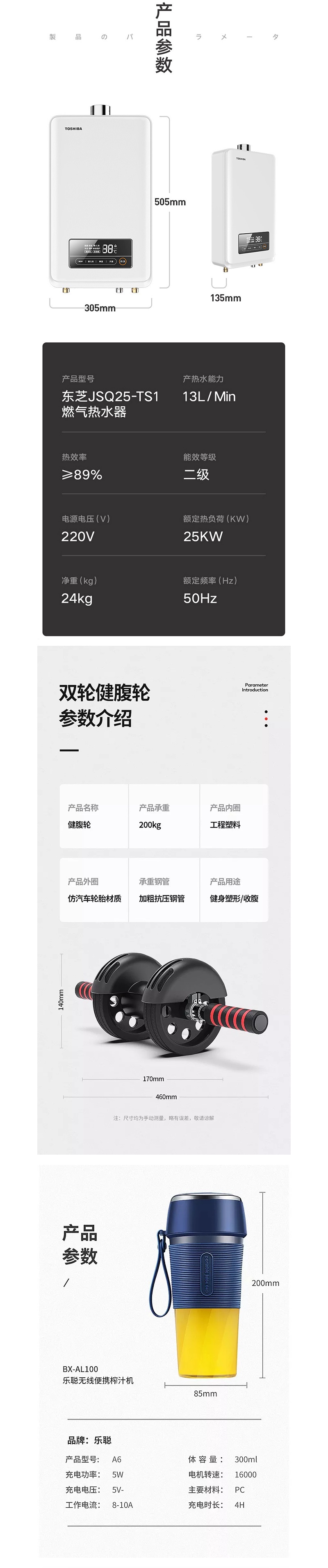 详情页中最容易被忽略的产品参数模块，该如何设计？