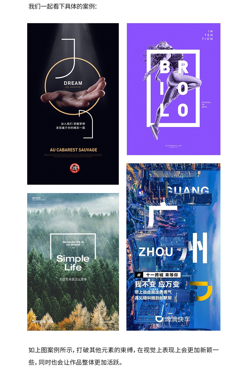 设计作品总是很沉闷，应该如何解决？