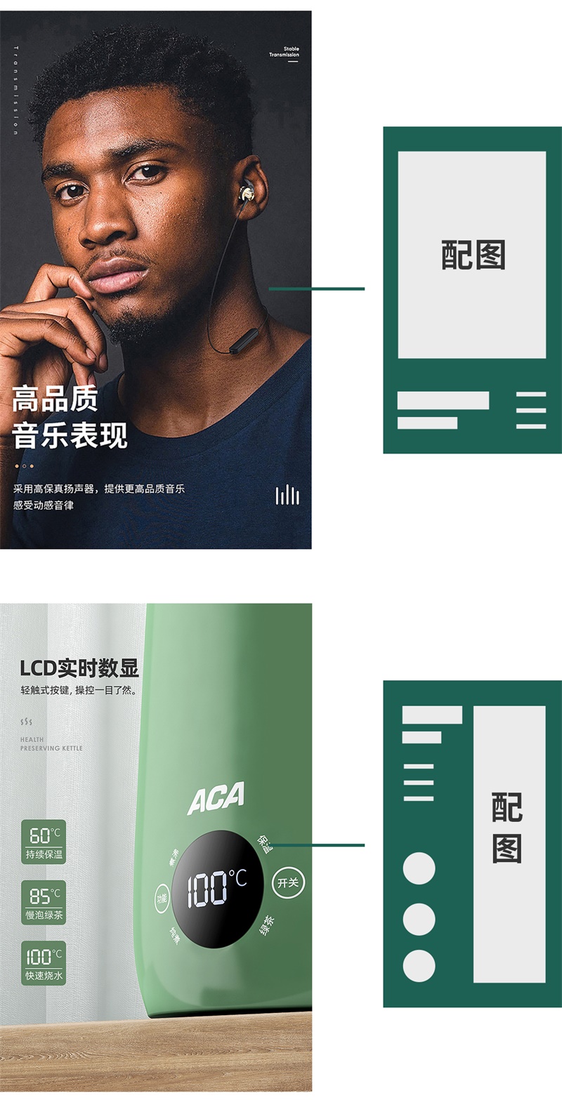 详情页设计不够出彩,该如何提升?