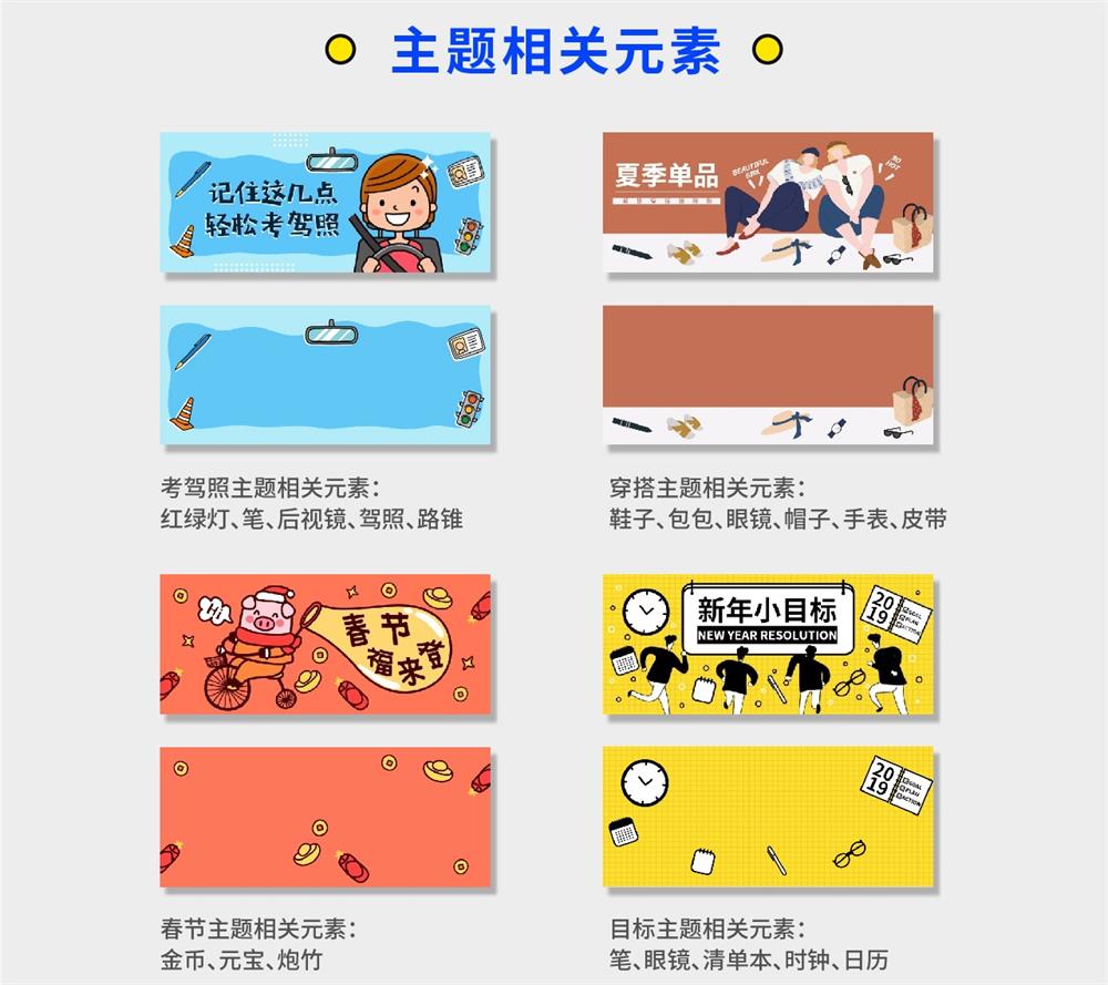 超全面!写给入门新手的运营插画 Banner 设计指南(二)