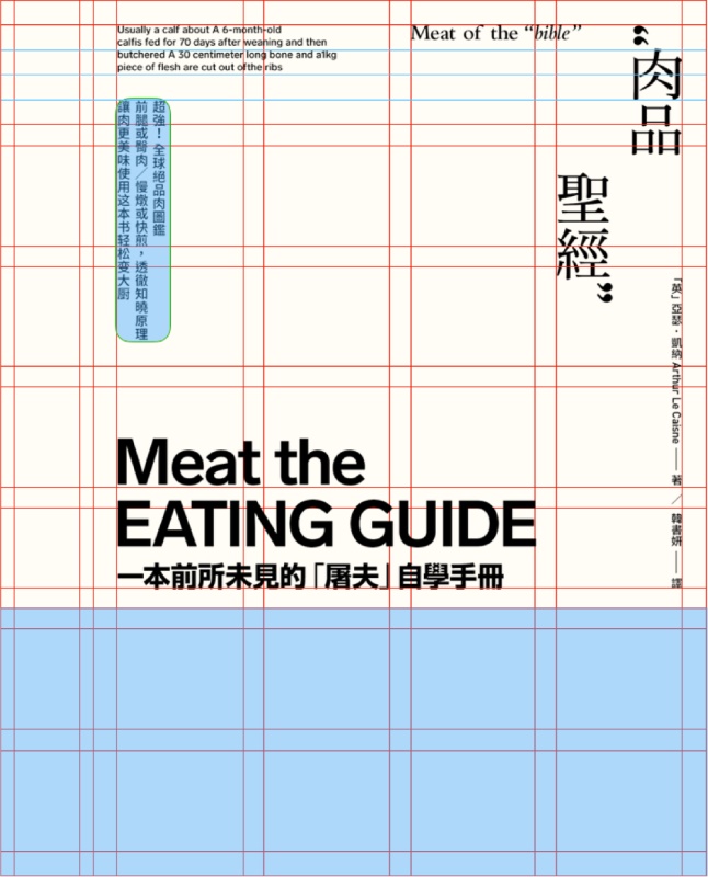 文案信息较多时,该如何编排版面才会好看?