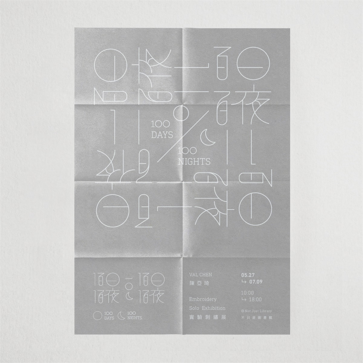 优设专访!Behance 超人气新生代设计师何庭安的做字艺术!
