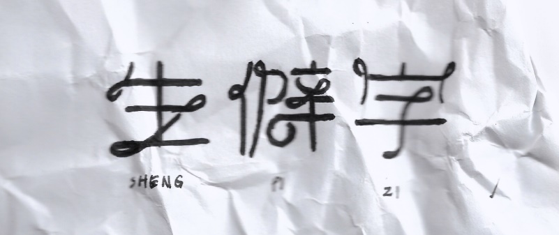 实战案例!详细剖析11款字体的设计全过程(上篇)