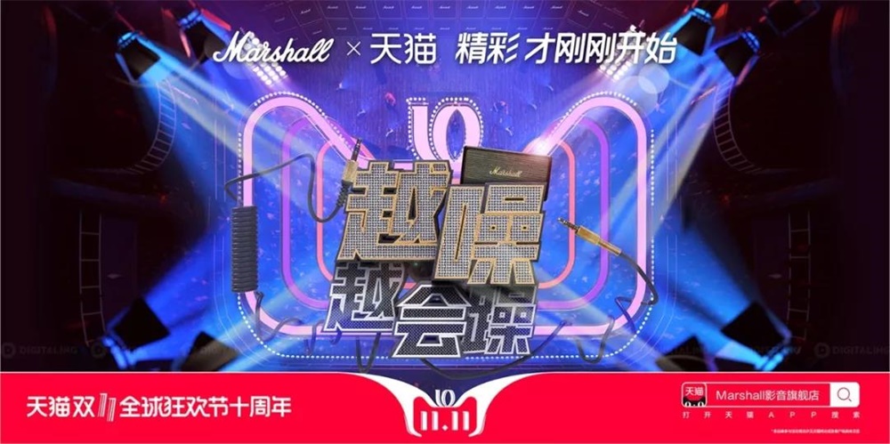 天猫2018年双11海报,一场字体设计的Battle