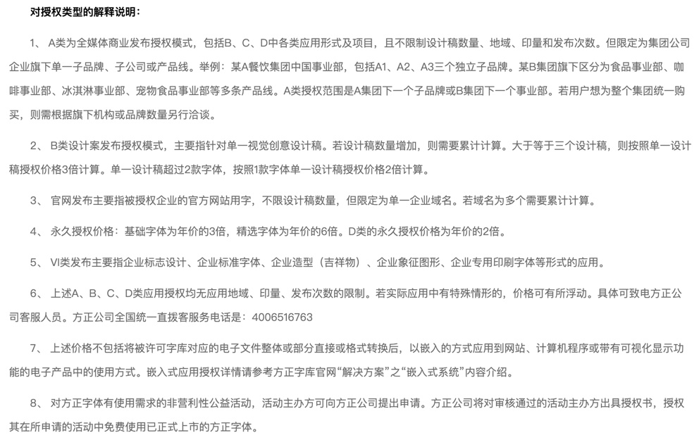 害怕字体侵权?来看这份超详细的字体版权避坑指南!