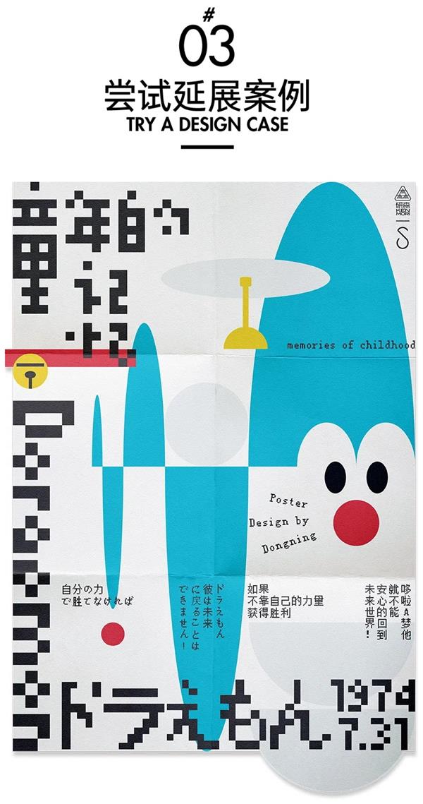 艺术字体你真的会用吗?高手用超多实战案例教你!