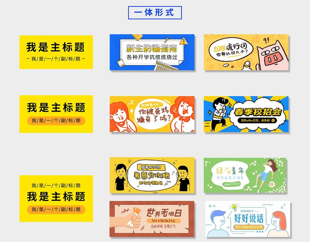 超全面!写给入门新手的运营插画 Banner 设计指南(一)