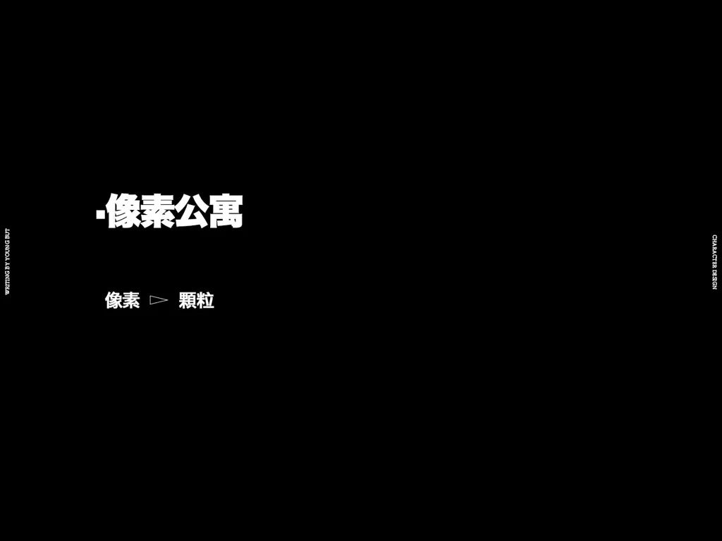 高手出品!超炸裂的字体设计指南(上)