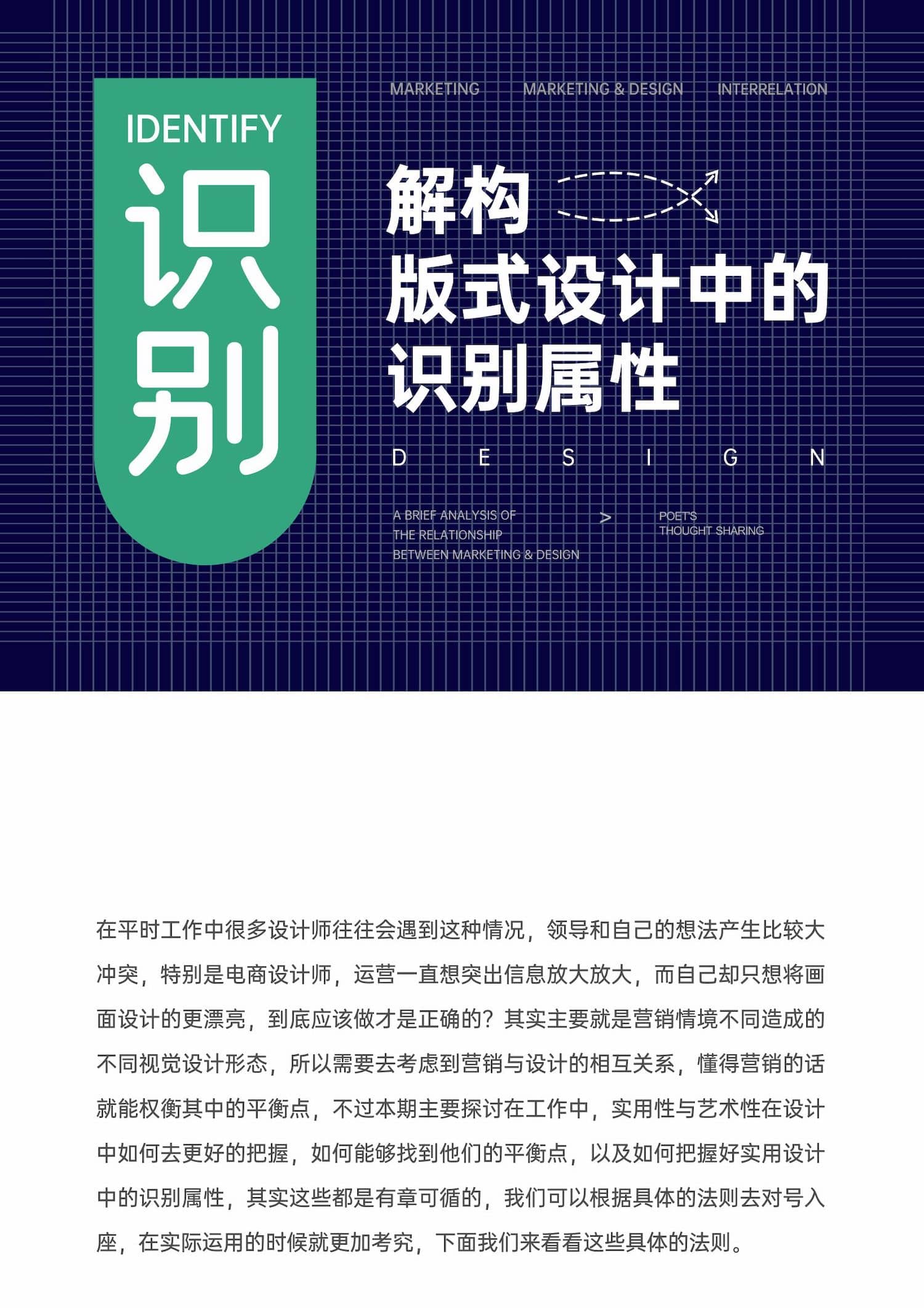 超多案例！平面高手帮你完全掌握版式设计中的「识别属性」