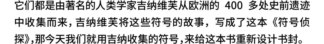版式设计找不到灵感?学会图形符号超容易出效果!