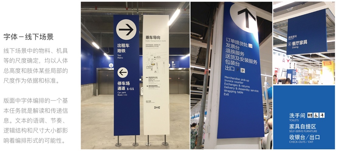 内部教程!超详细的支付宝设计规范之线下字体篇