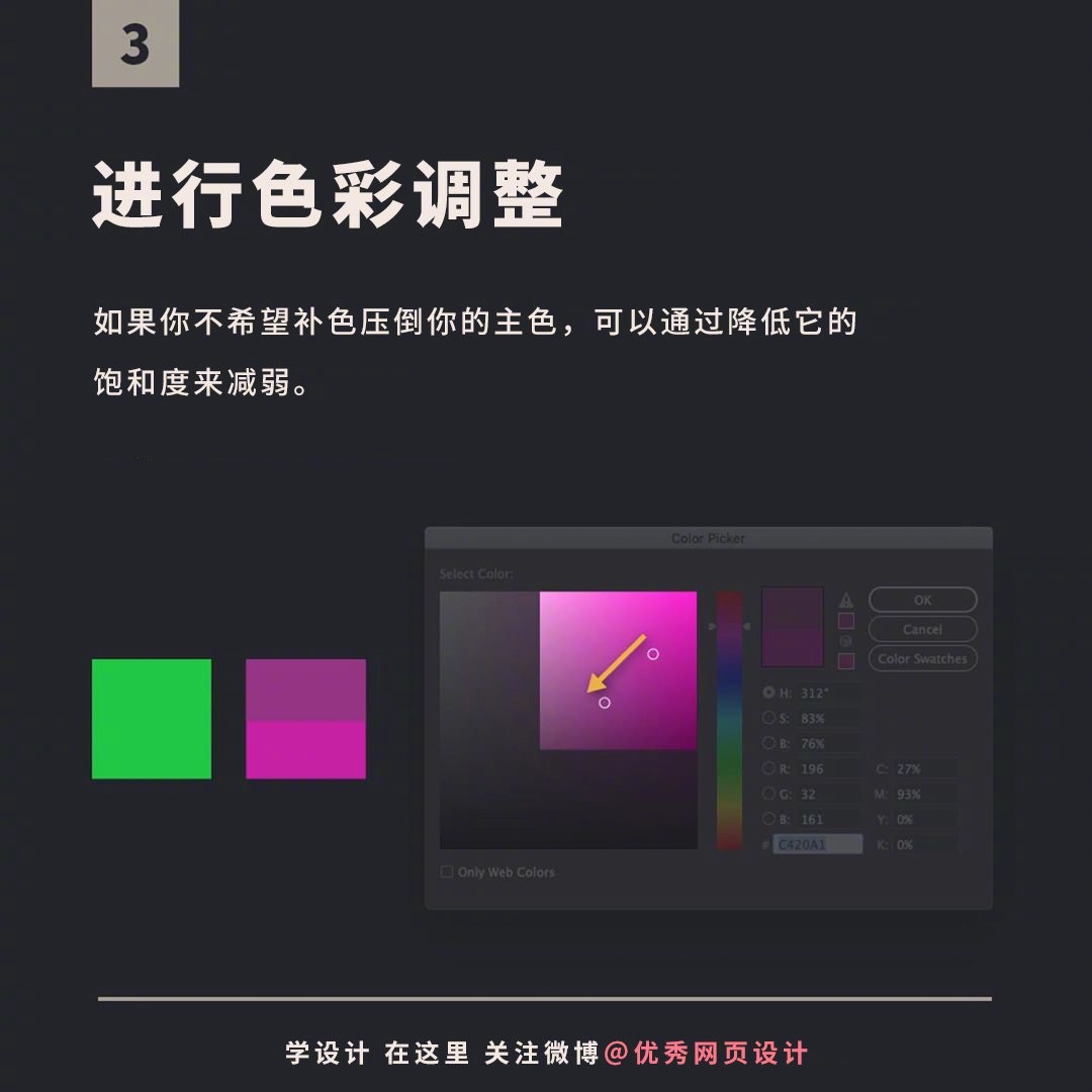 配色不求人！8步制作出属于自己的色板
