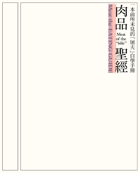 文案信息较多时,该如何编排版面才会好看?
