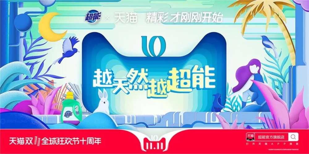 天猫2018年双11海报,一场字体设计的Battle