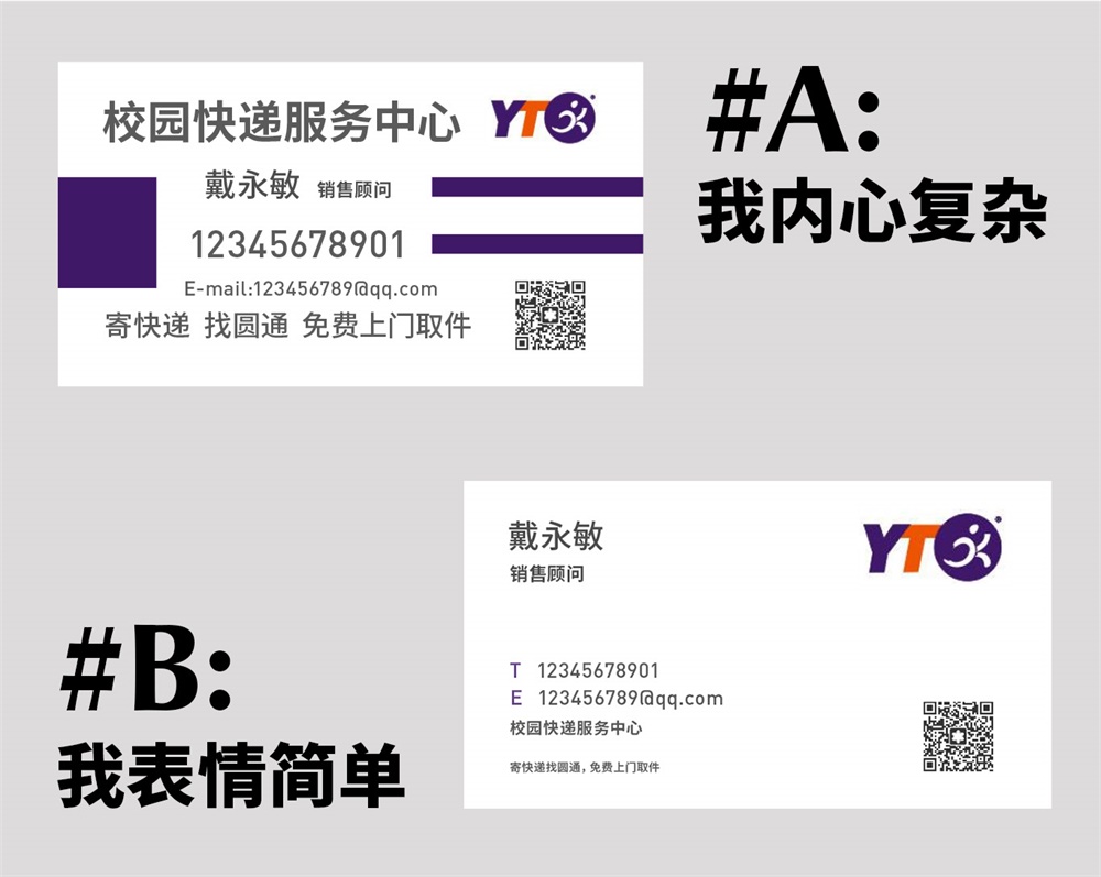 写给新手的版式设计基础指南(一):表现力