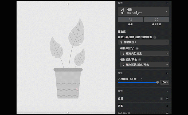 保姆级教程!手把手教你做超实用的插画组件库(附组件库下载)
