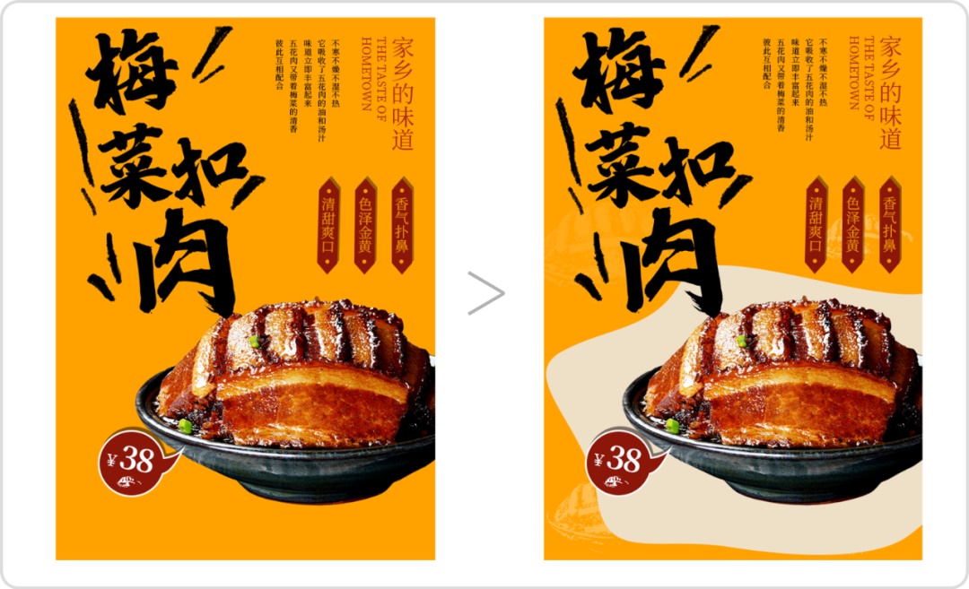 如何设计手工感美食海报?来看这个实战案例!