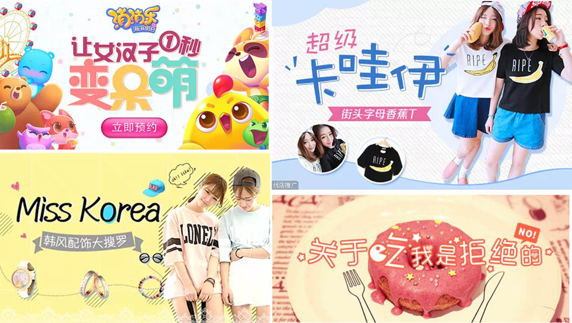Banner设计宝典系列!玩转9种最常见的设计风格
