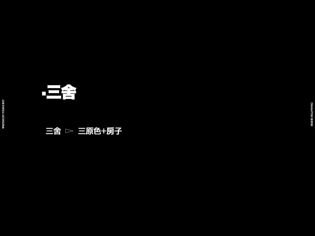 高手出品!超炸裂的字体设计指南(上)