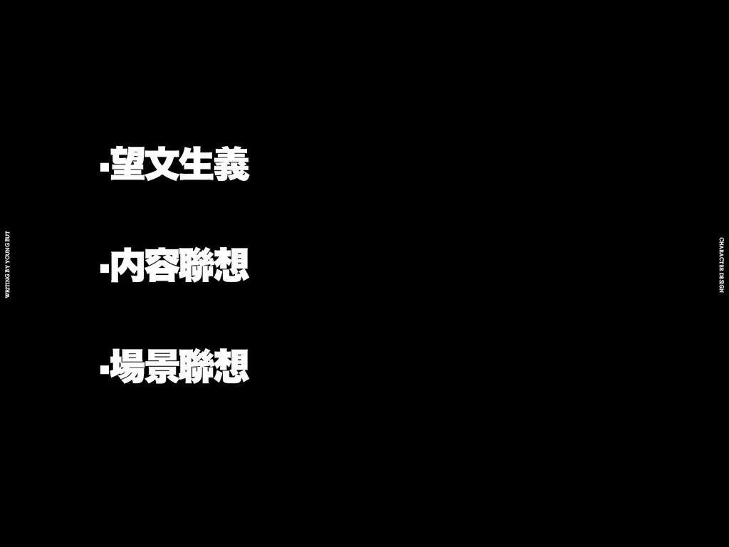 高手出品!超炸裂的字体设计指南(上)